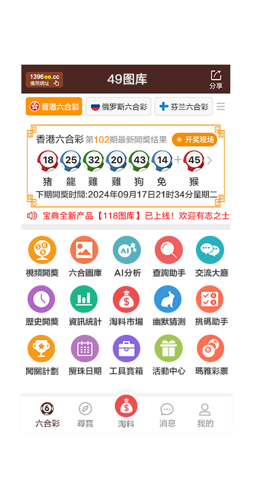 49图库:资料中心一肖一与分析工具展示